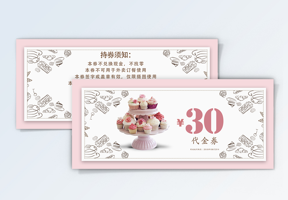 欧美翘臀蛋糕甜品优惠券模板