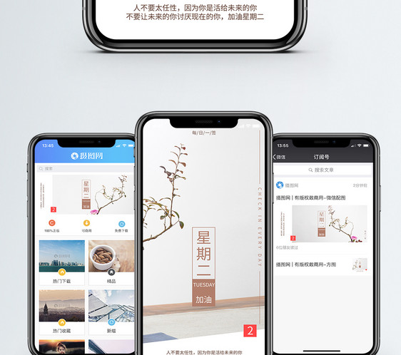 星期二手机海报配图图片
