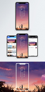 晚安手机海报配图图片