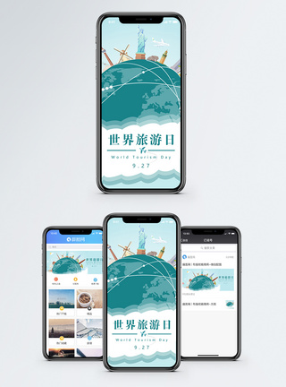 世界旅游日手机海报配图图片