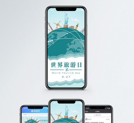 世界旅游日手机海报配图图片