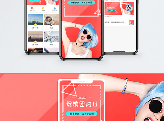 时尚女性购物手机海报配图图片