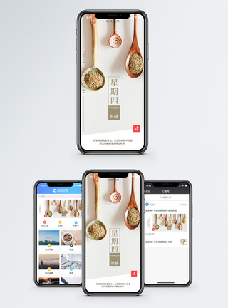 星期四手机海报配图图片
