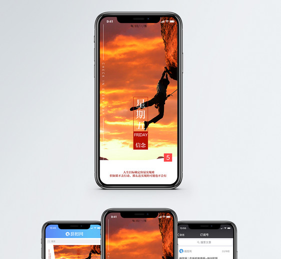 星期五手机海报配图图片