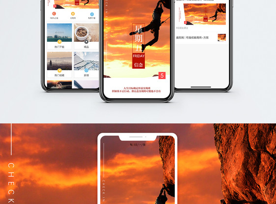 星期五手机海报配图图片