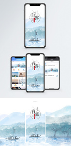 白露手机海报配图图片