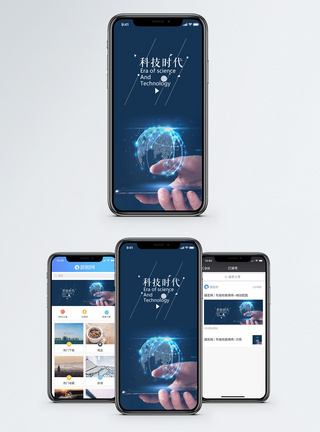 科技时代手机海报配图图片