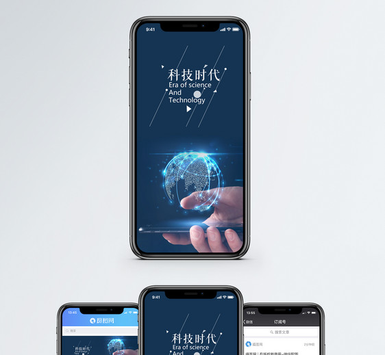 科技时代手机海报配图图片