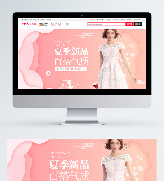 夏季新品女装连衣裙促销banner图片