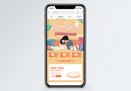 七夕活动促销手机端模板图片