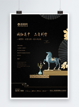 黑金房地产新中式中国风海报图片