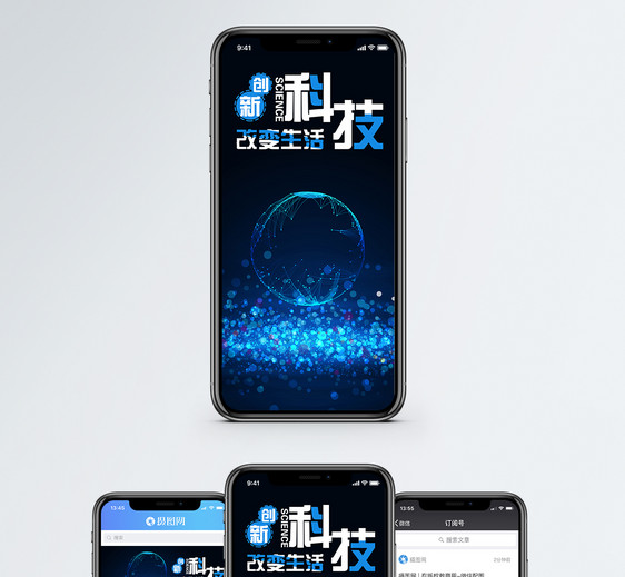 科技手机海报配图图片