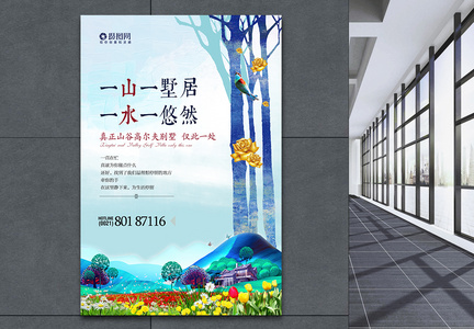 中式房地产别墅海报图片