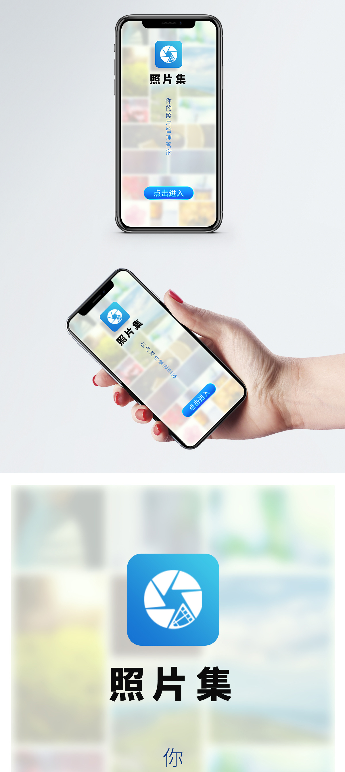 图片互联网手机app启动页图片素材