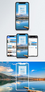旅行世界手机海报配图图片