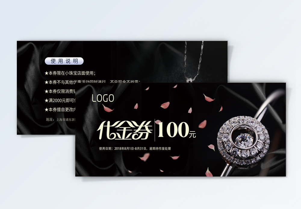 代金券100元海报设计