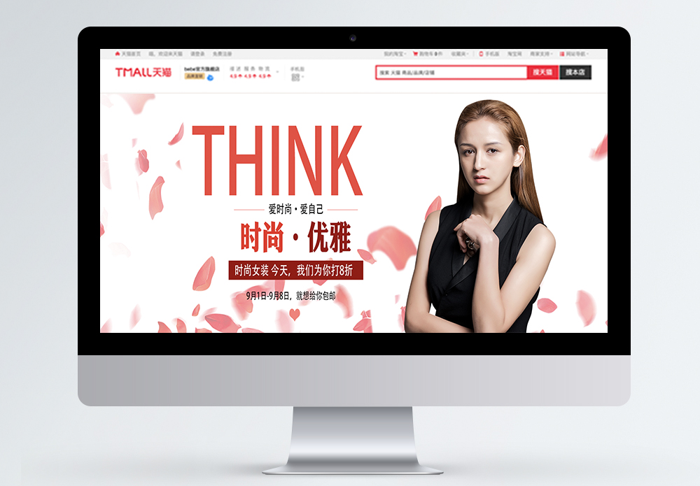 白色西装美女时尚女装服饰淘宝banner模板