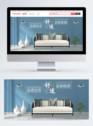 家具促销banner图片