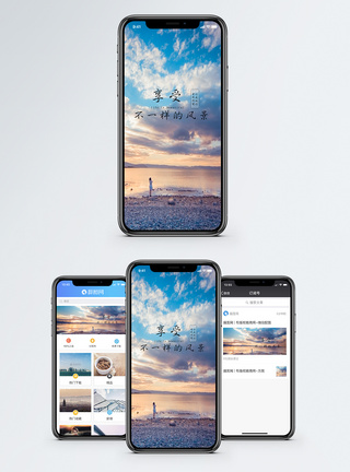 旅游 手机海报配图图片