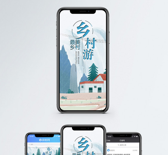 乡村旅游手机海报配图图片