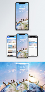 旅行手机海报配图图片