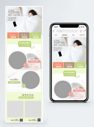 白鸭绒枕芯促销手机端模版模板