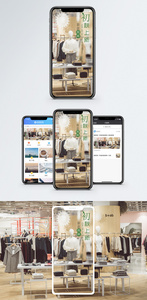 初秋上新手机海报配图图片