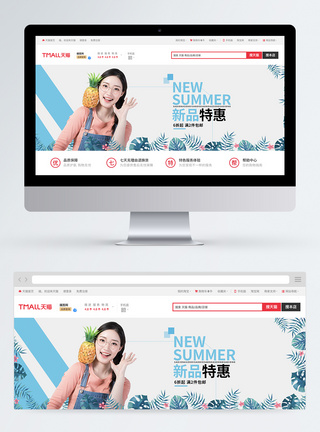 女装新品特惠促销淘宝banner图片