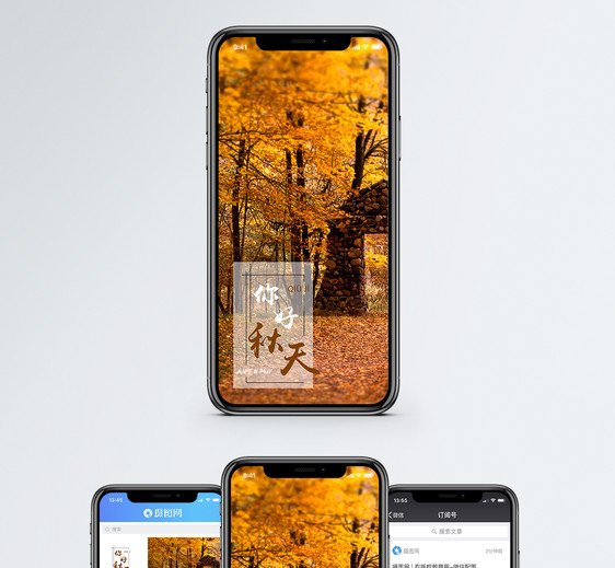 你好秋天手机海报配图图片