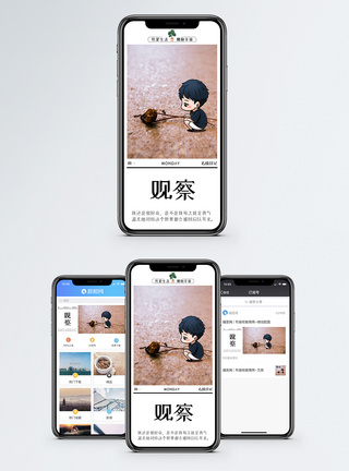 星期一心情日记手机配图海报模板