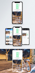 世界无车日手机海报配图图片