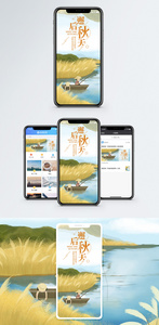 邂逅秋天手机海报配图图片