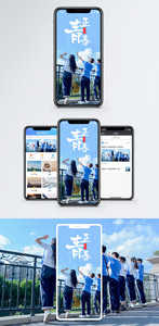 正青春手机海报配图图片
