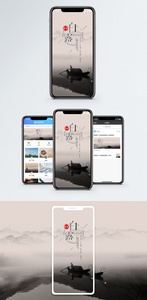白露手机海报配图图片