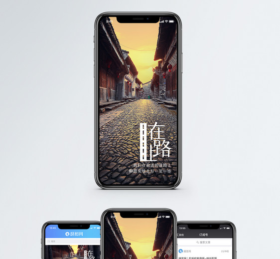 在路上手机海报配图·图片