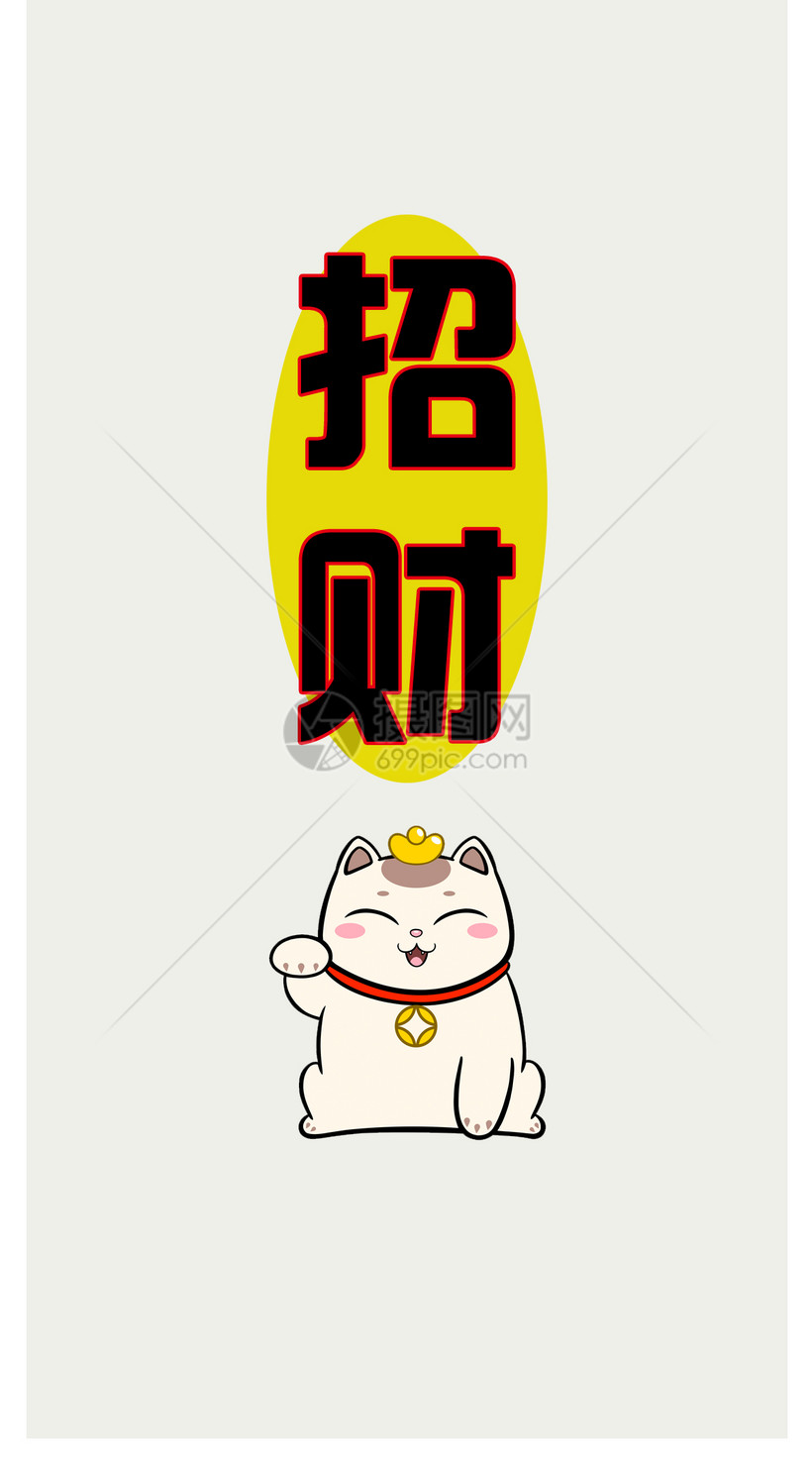 创意文字手机壁纸模板素材 正版图片 摄图网 创意文字手机壁纸模板素材 正版图片 摄图网