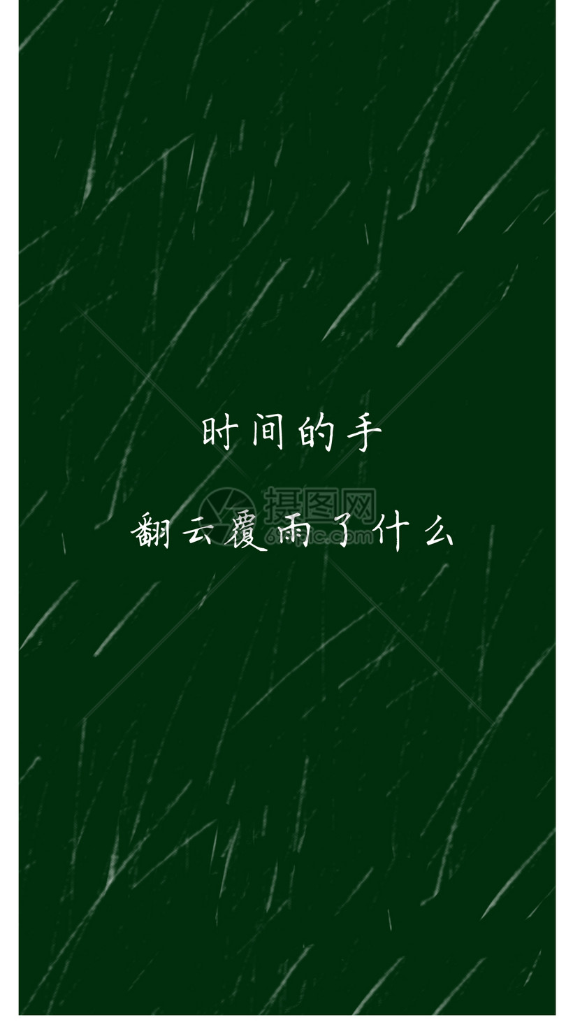 文字手机壁纸模板素材 正版图片 摄图网 文字手机壁纸模板素材 正版图片 摄图网