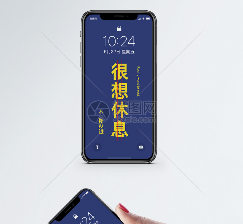 创意文字手机壁纸模板素材 正版图片 摄图网
