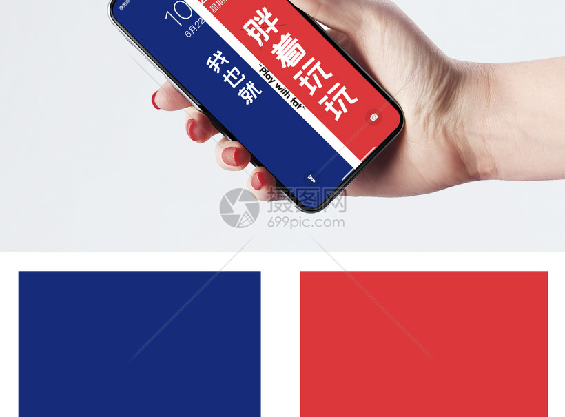搞笑文字手机壁纸模板素材 正版图片 摄图网 搞笑文字手机壁纸模板素材 正版图片 摄图网