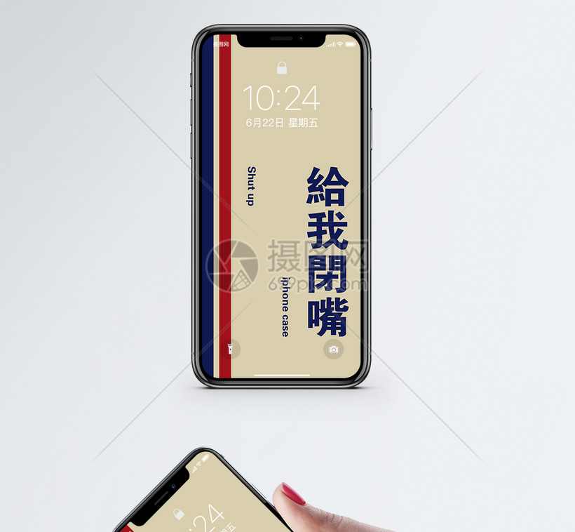 文字手机壁纸模板素材 正版图片 摄图网
