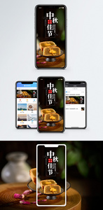 中秋佳节手机海报配图图片