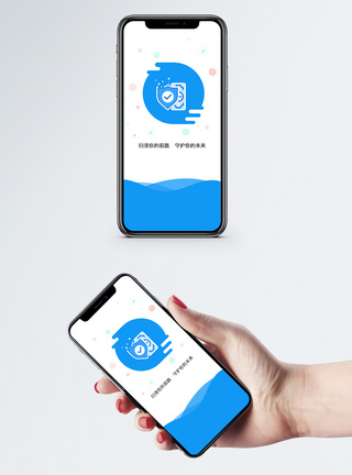 安全卫士手机app启动页开机页高清图片素材