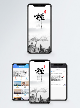 书法字画传统文化手机海报配图模板