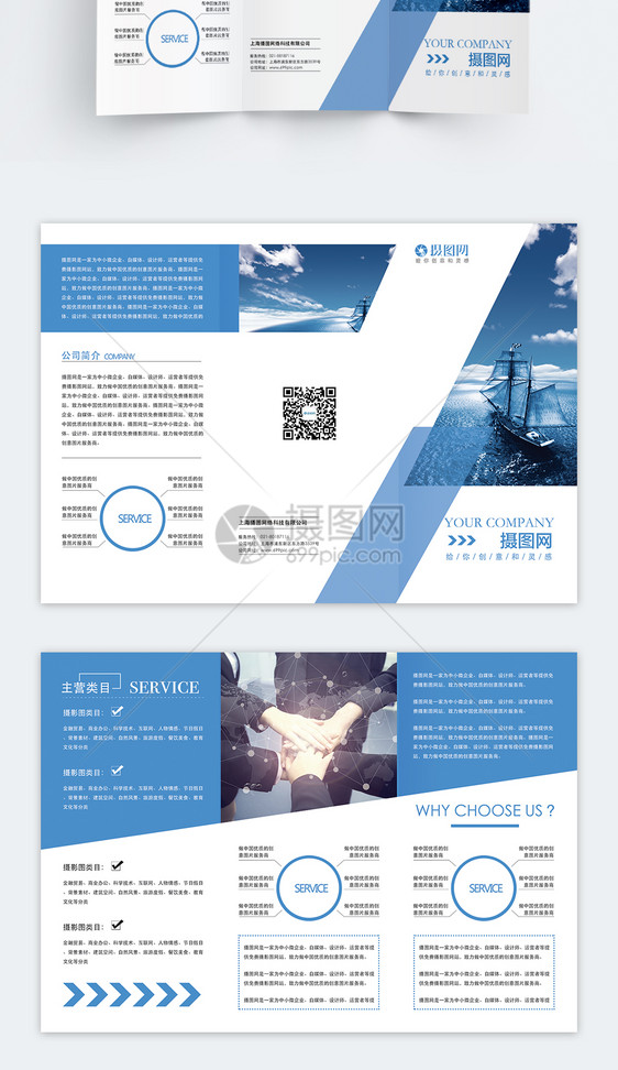 企业宣传三折页图片