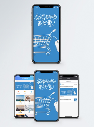 购物手机海报配图图片