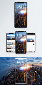 互联网经济手机海报配图图片