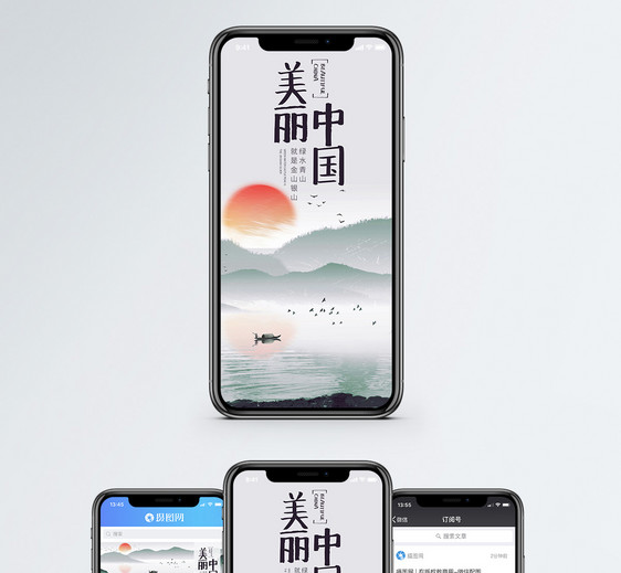 美丽中国手机海报配图图片
