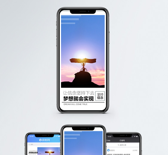 坚持手机海报配图图片