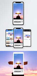 坚持手机海报配图图片