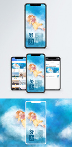 励志手机海报配图图片
